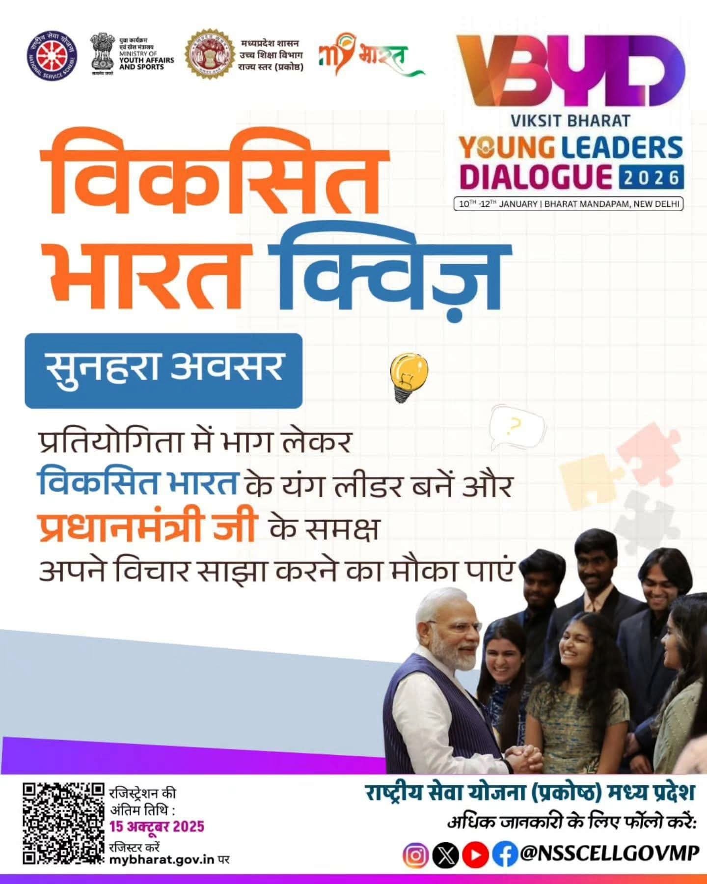Admission Open
