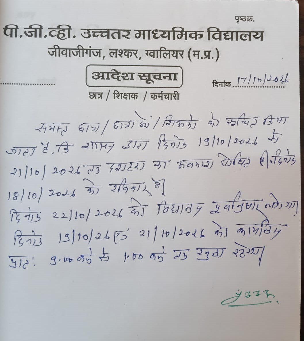 Admission Open